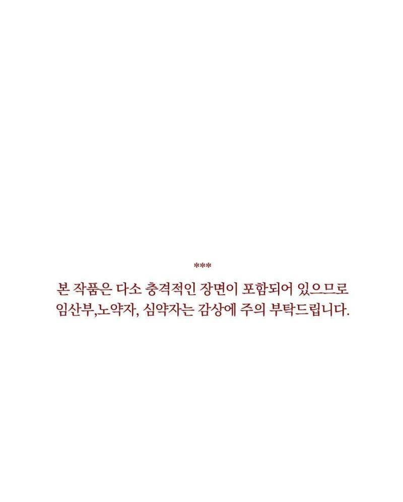 Nuôi Dưỡng Một Hắc Long Chapter 52 - 2