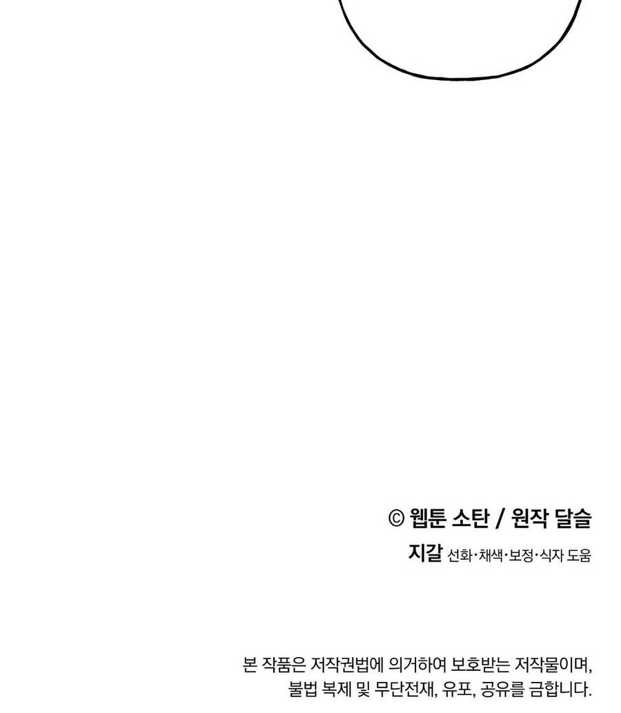 Nuôi Dưỡng Một Hắc Long Chapter 58.2 - 48