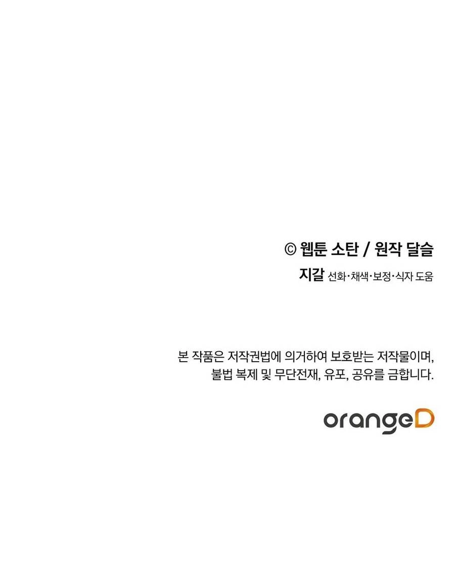 Nuôi Dưỡng Một Hắc Long Chapter 59.2 - 35