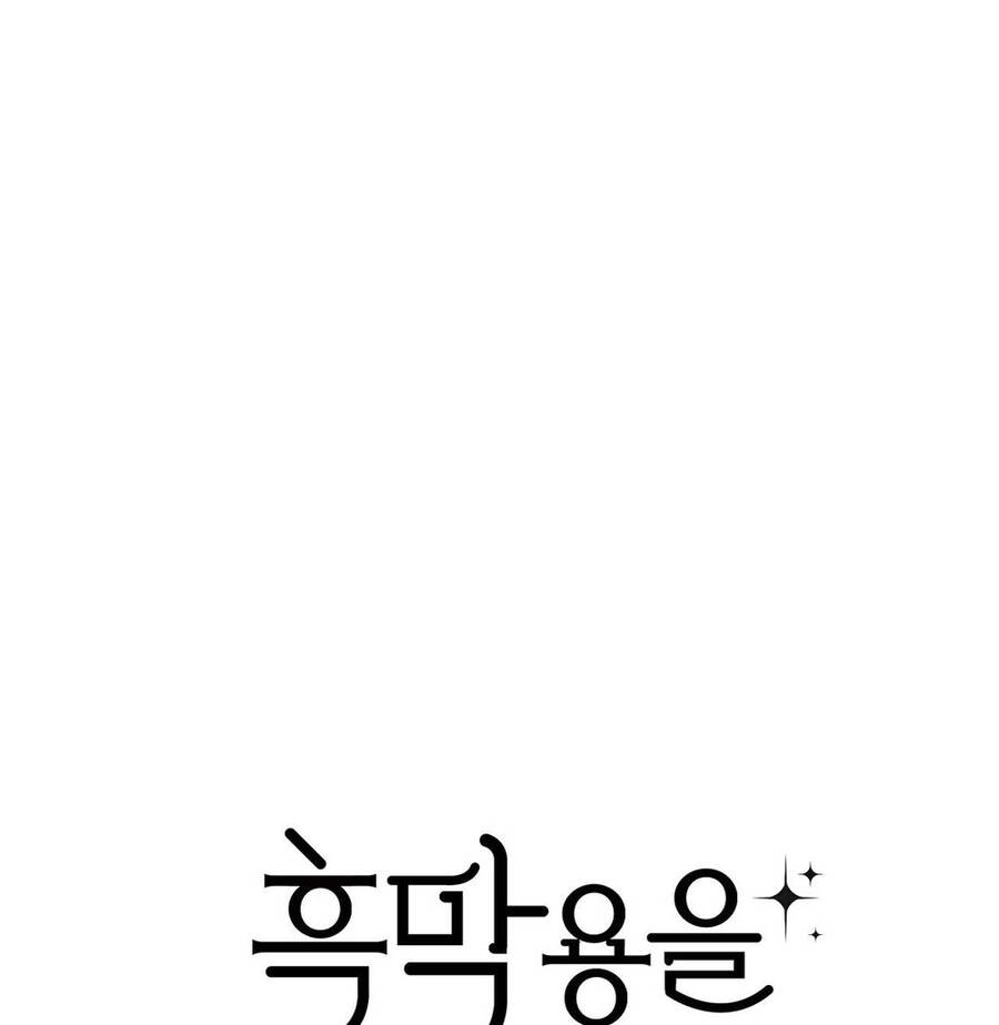 Nuôi Dưỡng Một Hắc Long Chapter 63.1 - 1