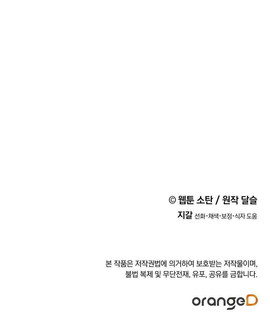 Nuôi Dưỡng Một Hắc Long Chapter 65.2 - 36