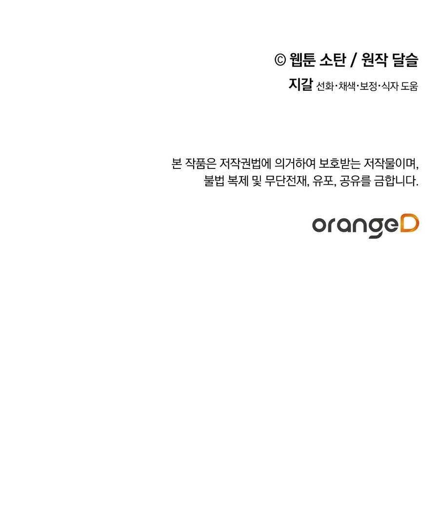 Nuôi Dưỡng Một Hắc Long Chapter 66.2 - 42