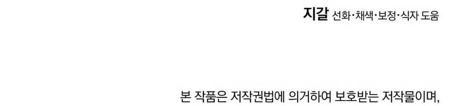 Nuôi Dưỡng Một Hắc Long Chapter 67.2 - 61