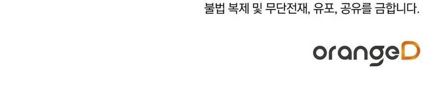 Nuôi Dưỡng Một Hắc Long Chapter 67.2 - 62