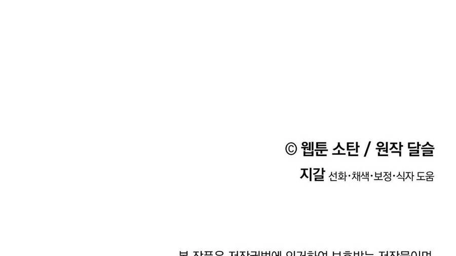 Nuôi Dưỡng Một Hắc Long Chapter 68.2 - 65