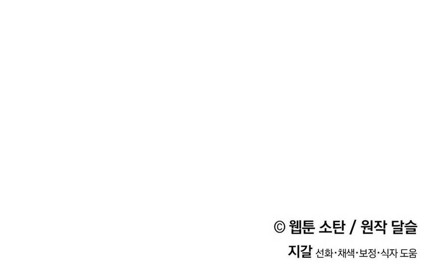 Nuôi Dưỡng Một Hắc Long Chapter 69.2 - 68