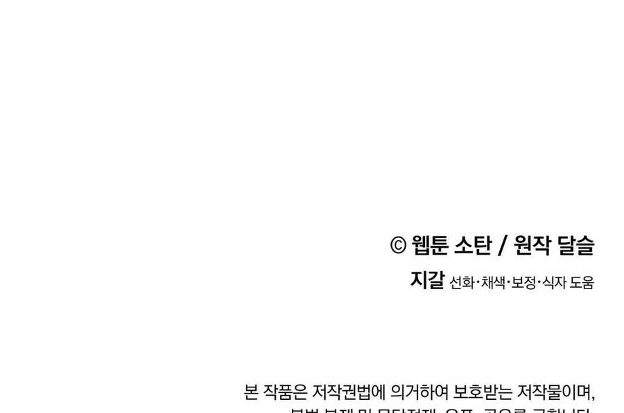 Nuôi Dưỡng Một Hắc Long Chapter 70.2 - 57