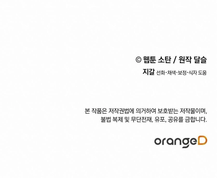 Nuôi Dưỡng Một Hắc Long Chapter 72.2 - 57