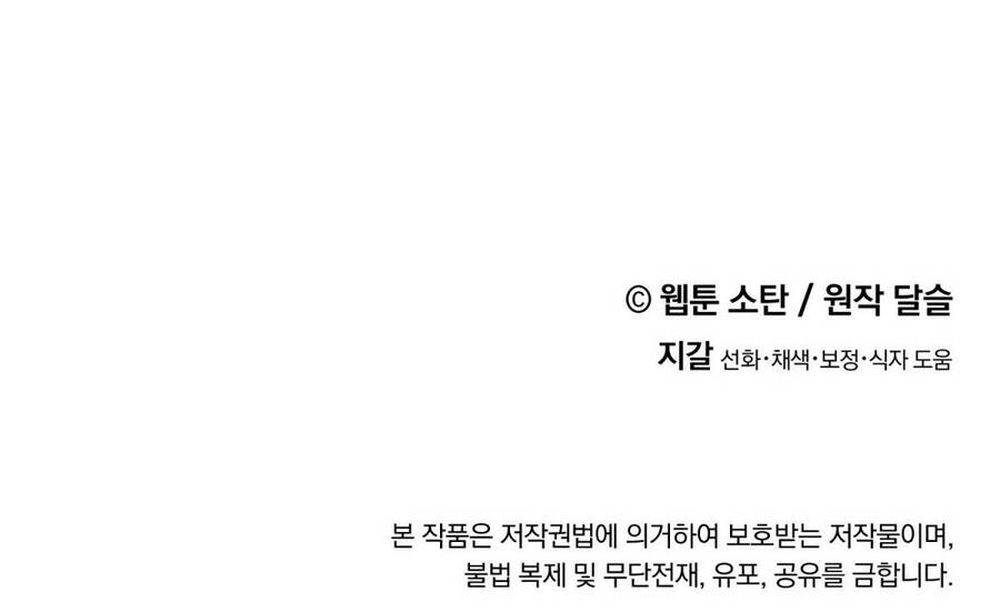 Nuôi Dưỡng Một Hắc Long Chapter 74.2 - 60