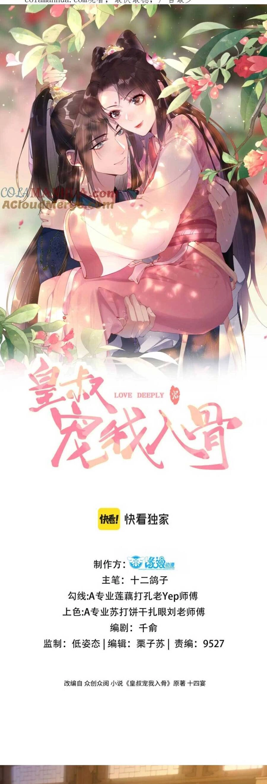 Hoàng Thúc Sủng Ái Ta Đến Tận Xương Chapter 16 - 4