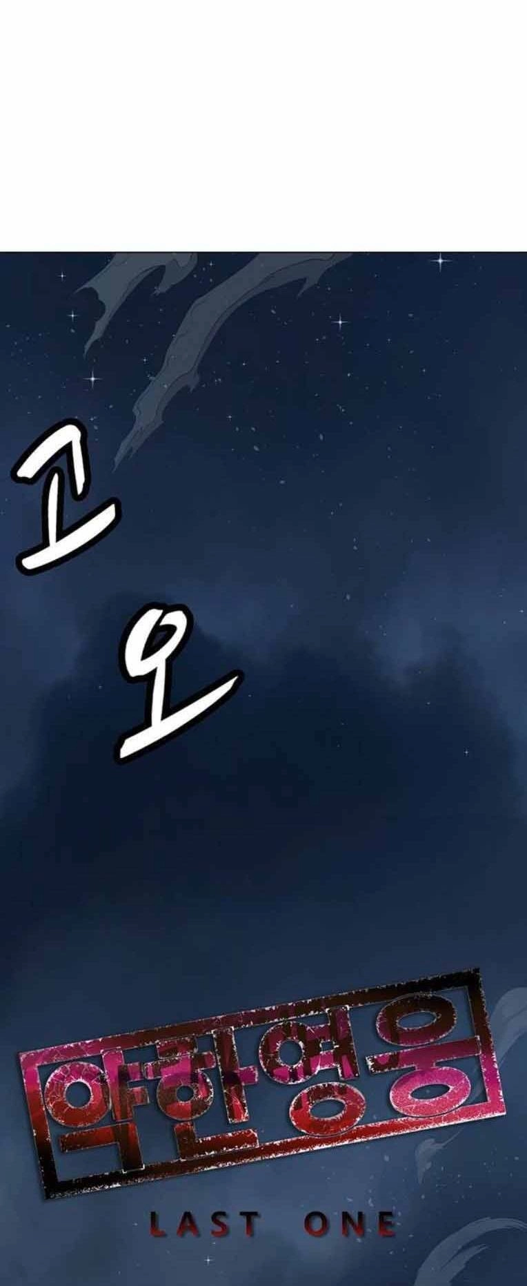 Anh Hùng Yếu Chapter 248 - 62