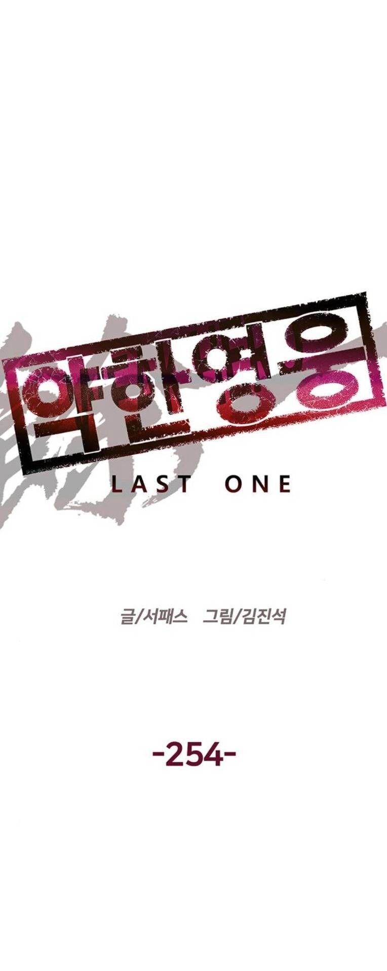 Anh Hùng Yếu Chapter 254 - 6