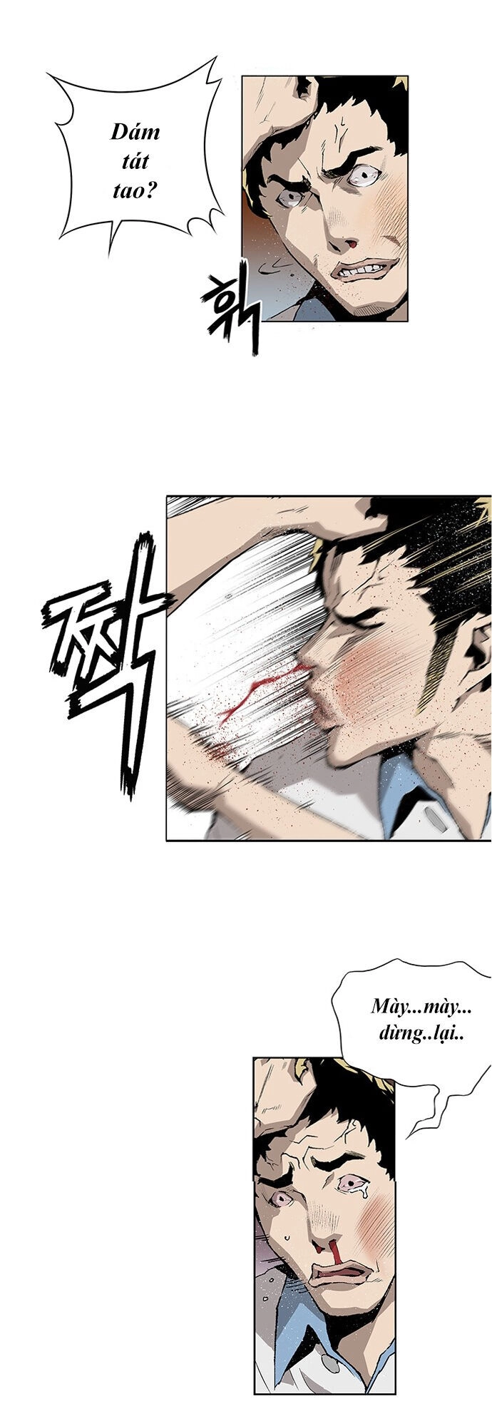 Anh Hùng Yếu Chapter 1 - 17