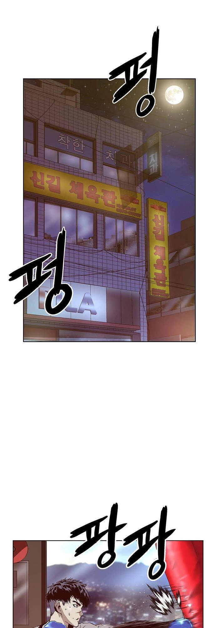 Anh Hùng Yếu Chapter 128 - 2