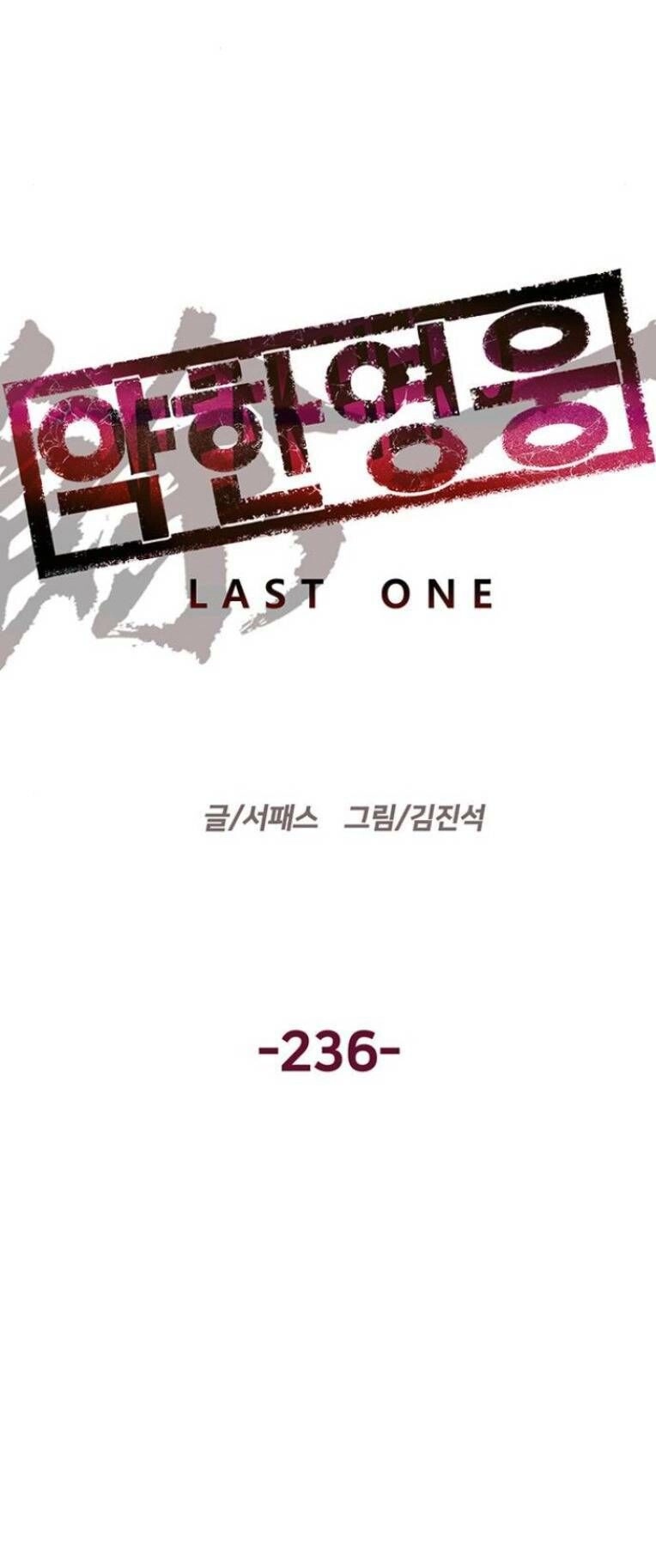 Anh Hùng Yếu Chapter 236 - 29