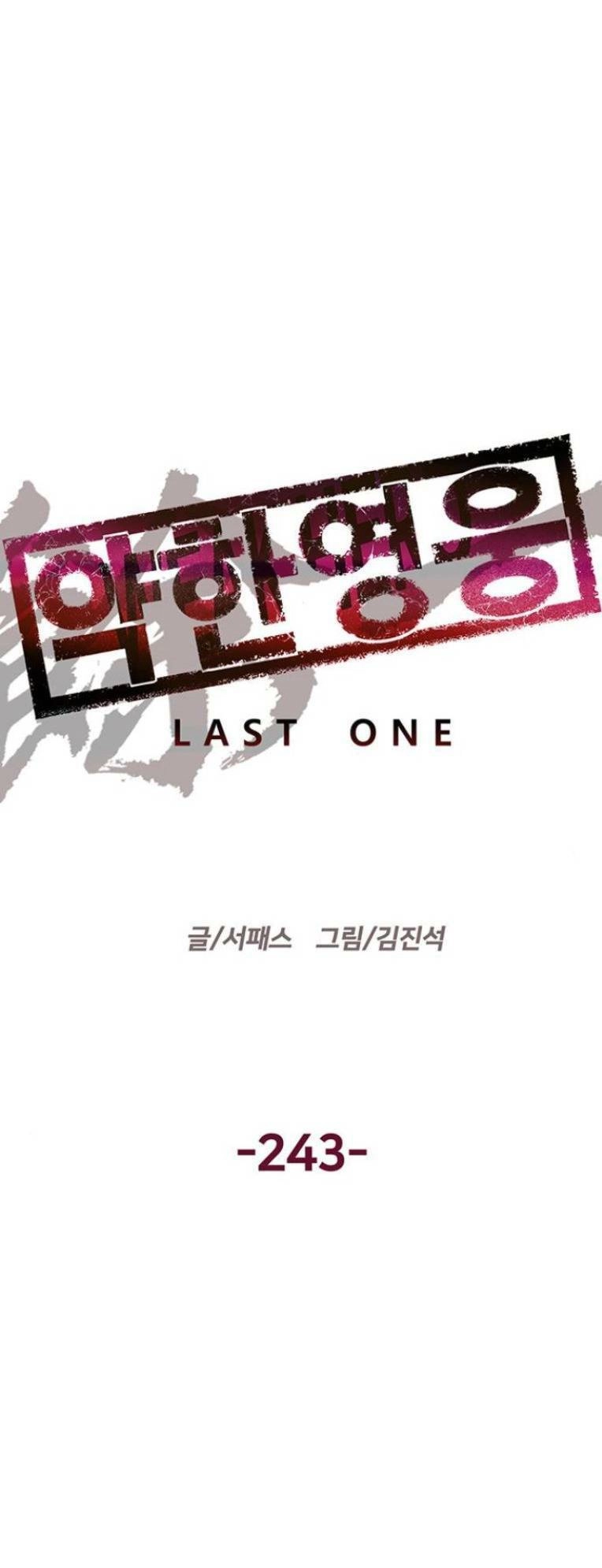 Anh Hùng Yếu Chapter 243 - 5