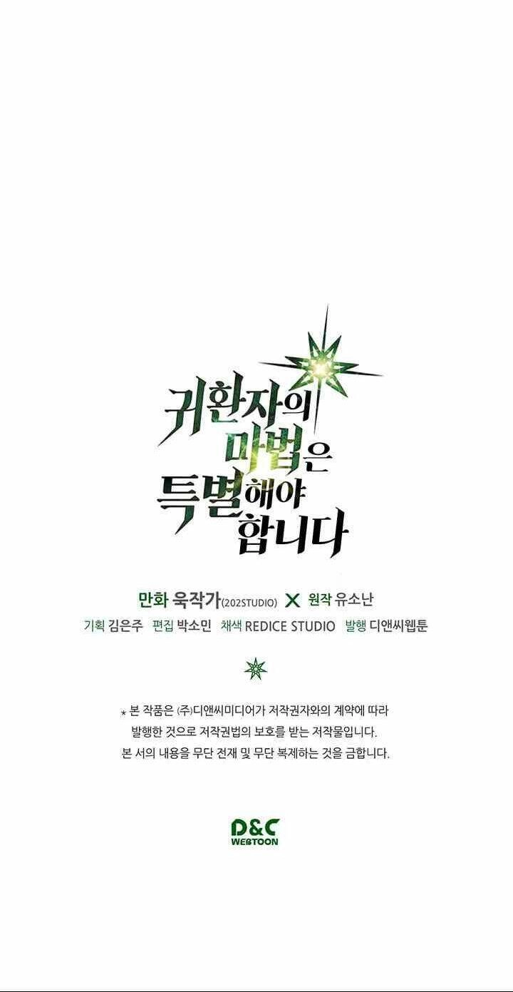 Chuyển Sinh Ma Pháp Đặc Biệt Yếu Chapter 59 - 44