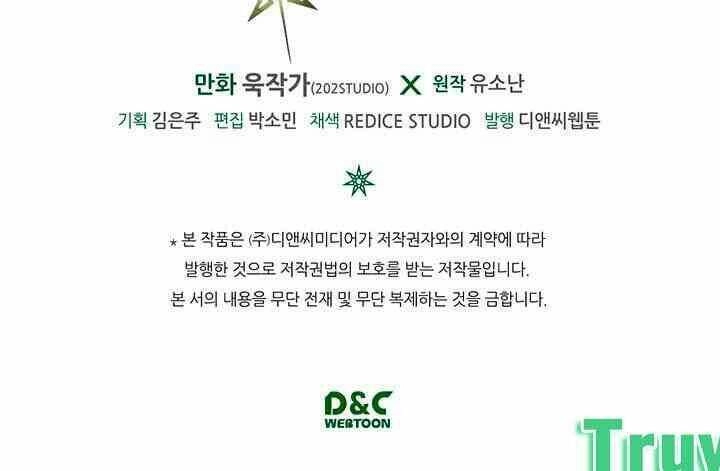 Chuyển Sinh Ma Pháp Đặc Biệt Yếu Chapter 66 - 44