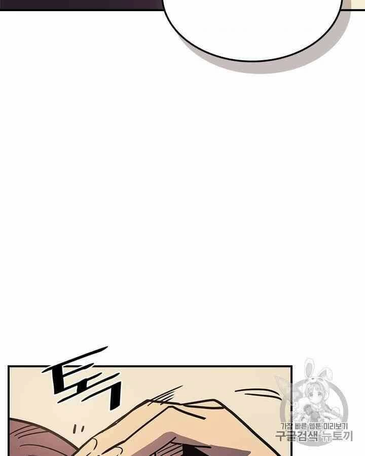 Chuyển Sinh Ma Pháp Đặc Biệt Yếu Chapter 99 - 29