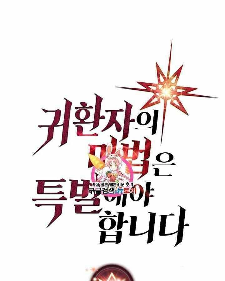 Chuyển Sinh Ma Pháp Đặc Biệt Yếu Chapter 102 - 2