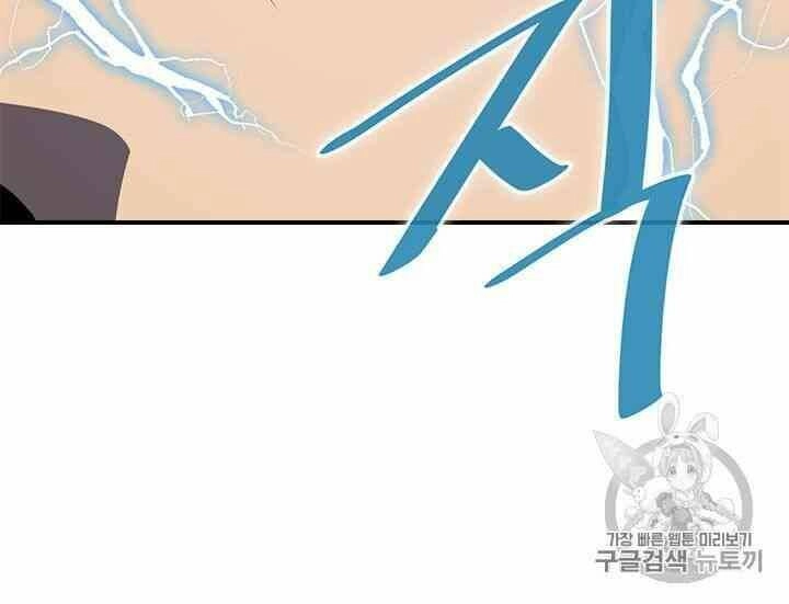 Chuyển Sinh Ma Pháp Đặc Biệt Yếu Chapter 102 - 52