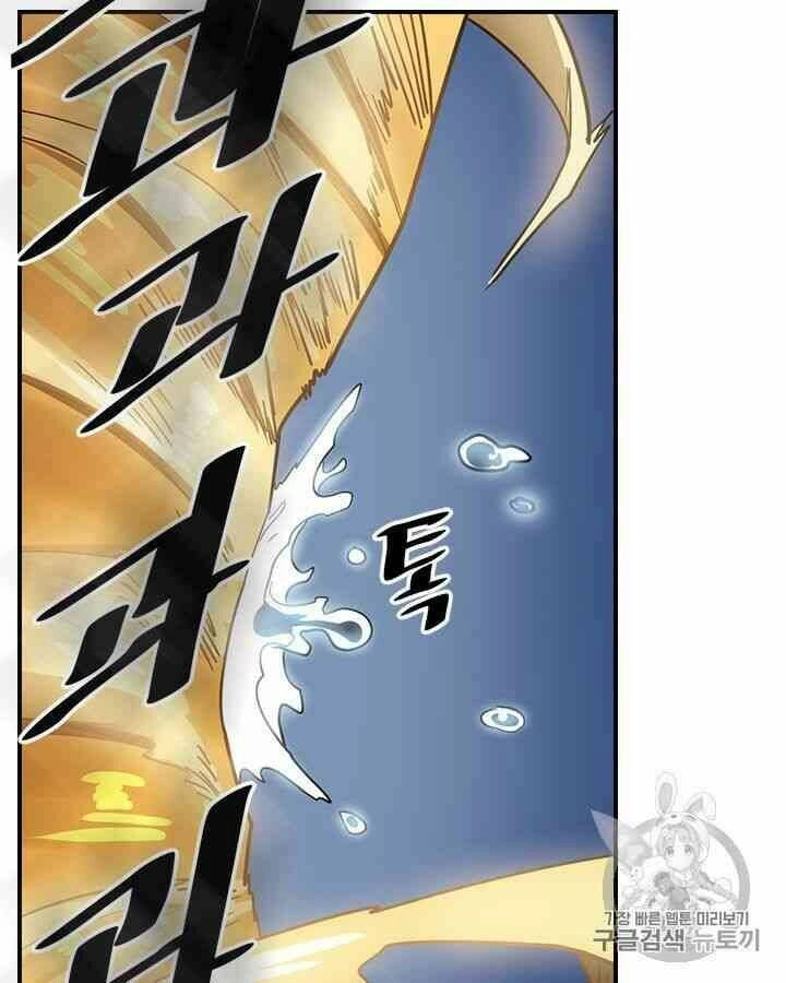 Chuyển Sinh Ma Pháp Đặc Biệt Yếu Chapter 102 - 84