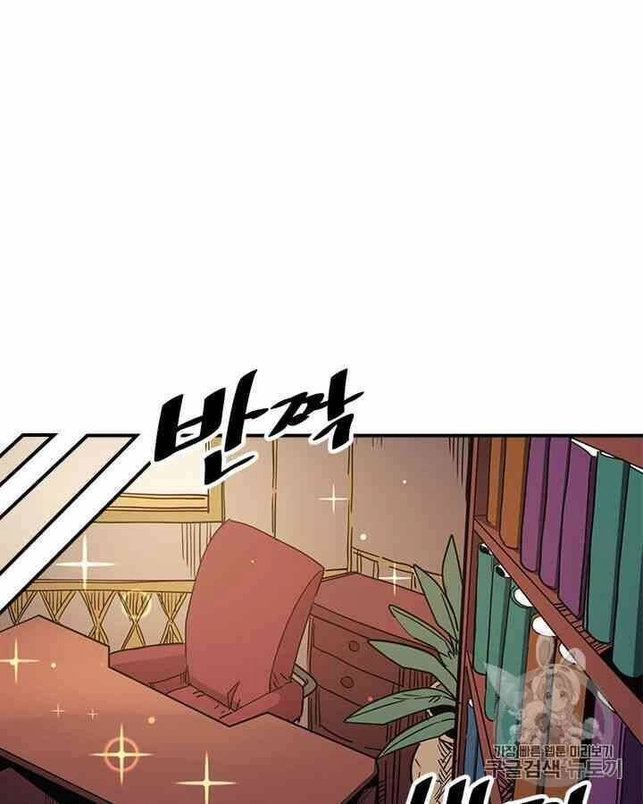 Chuyển Sinh Ma Pháp Đặc Biệt Yếu Chapter 104 - 20