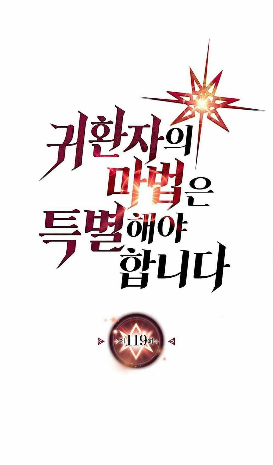 Chuyển Sinh Ma Pháp Đặc Biệt Yếu Chapter 119 - 1