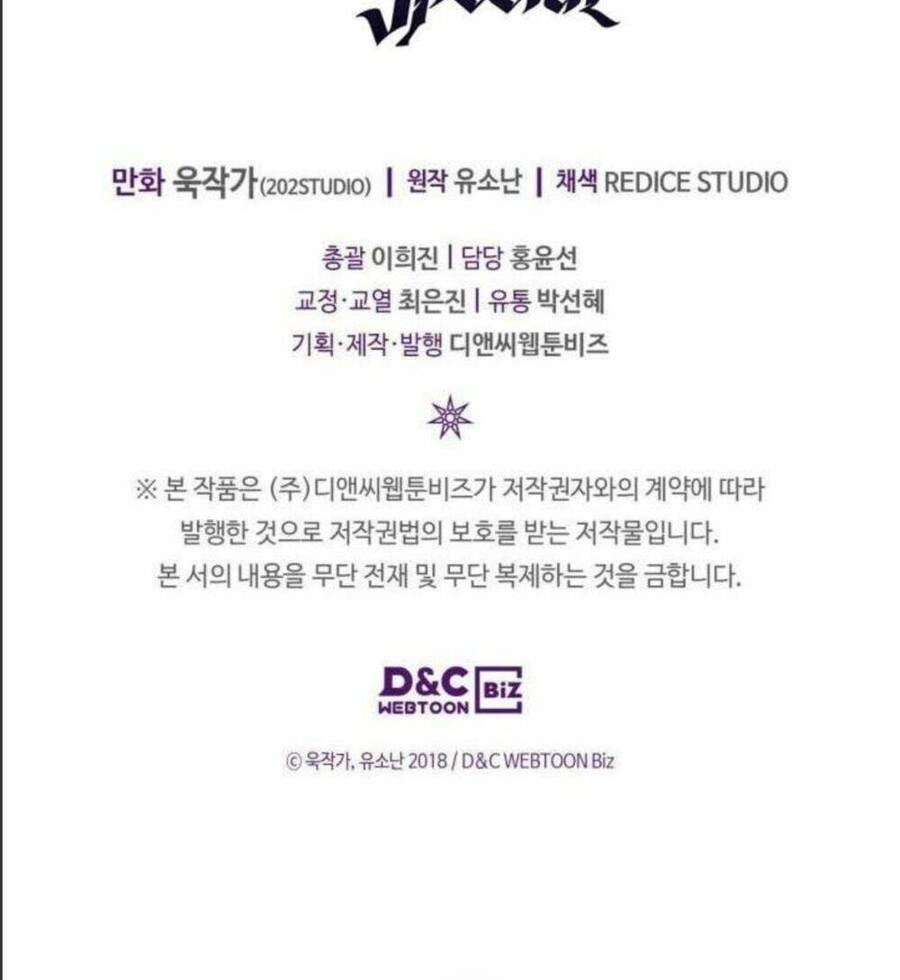 Chuyển Sinh Ma Pháp Đặc Biệt Yếu Chapter 147 - 59