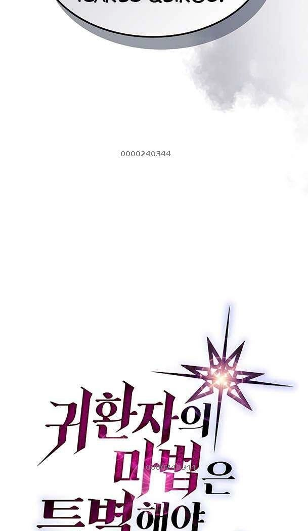 Chuyển Sinh Ma Pháp Đặc Biệt Yếu Chapter 202 - 4