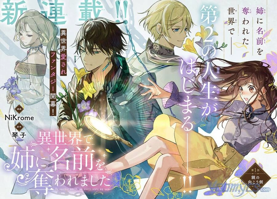 Ở Thế Giới Mà Chị Tôi Đã Lấy Tên Của Tôi Chapter 1 - 4