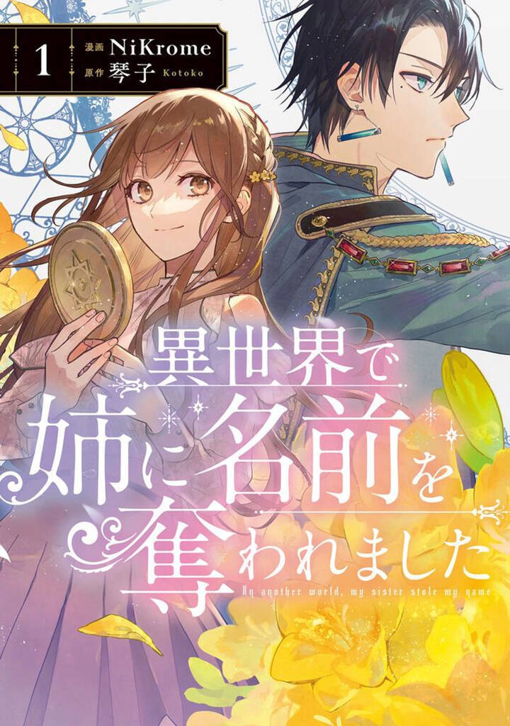 Ở Thế Giới Mà Chị Tôi Đã Lấy Tên Của Tôi Chapter 3.2 - 1