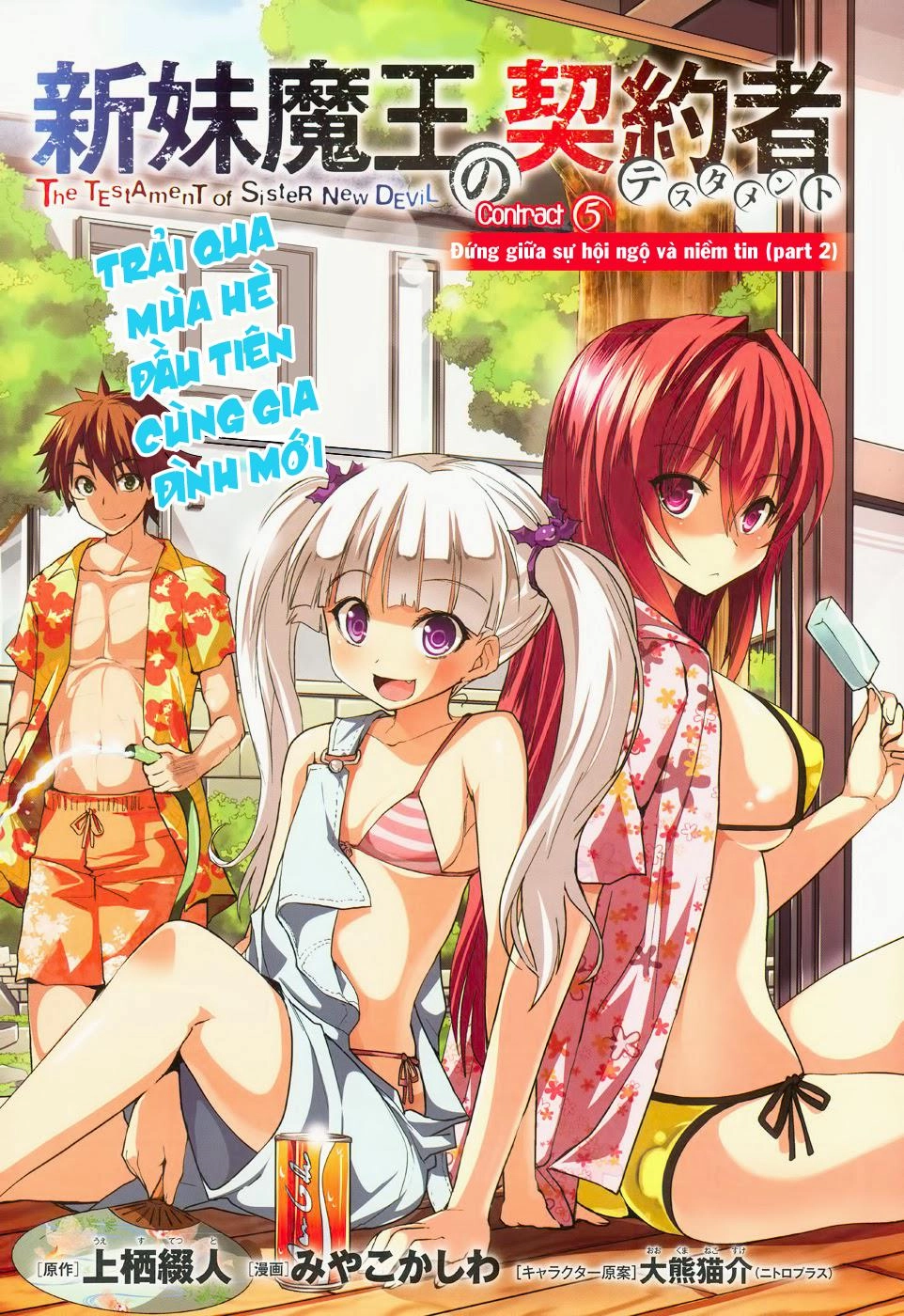 Shinmai Maou No Keiyakusha Chapter 5 - 3