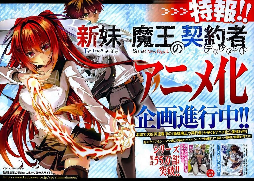 Shinmai Maou No Keiyakusha Chapter 11.5 - 12