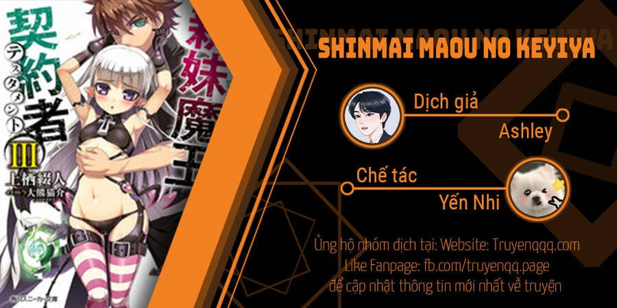 Shinmai Maou No Keiyakusha Chapter 24.5 - 17