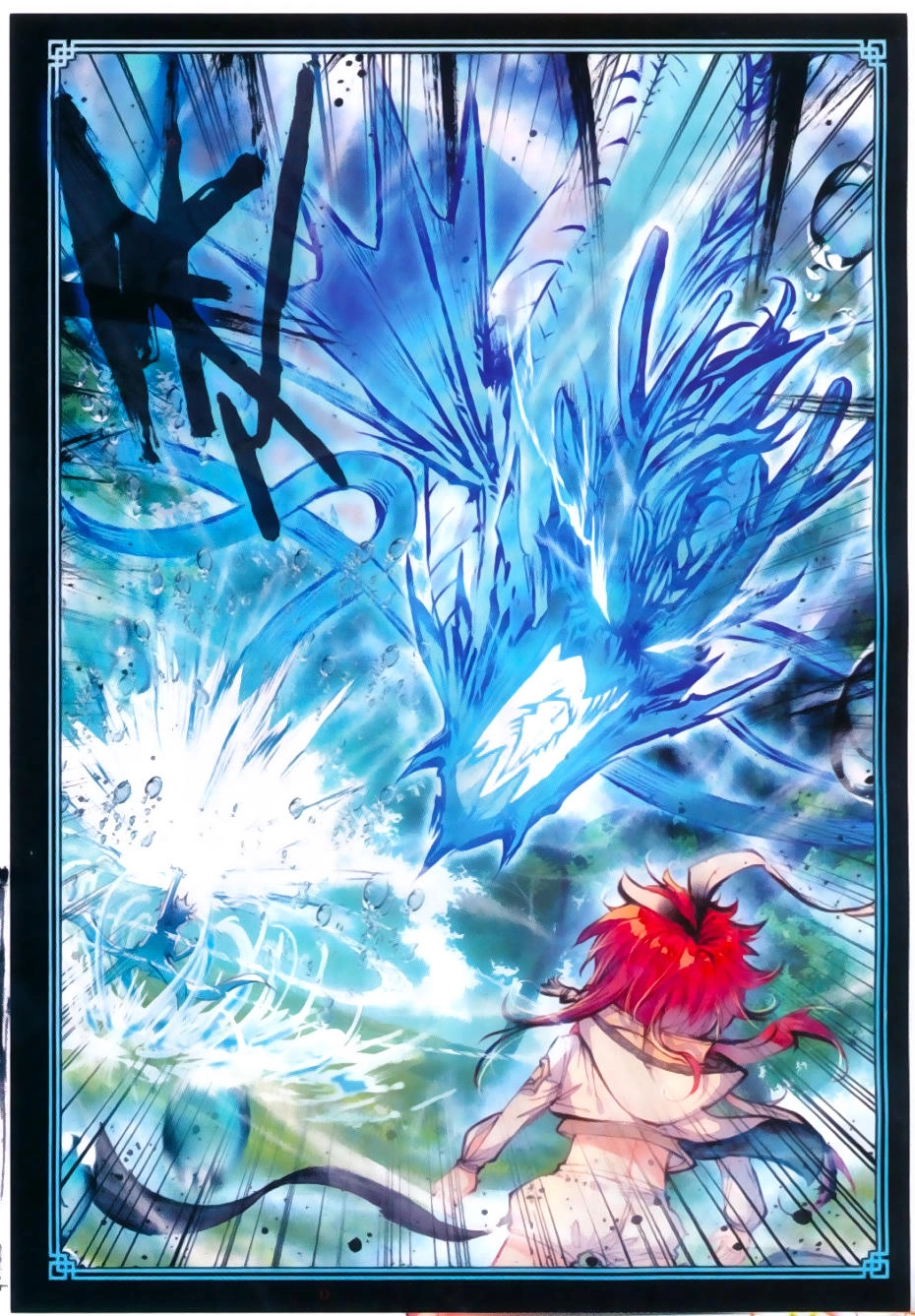 Thế Giới Hoàn Mỹ Chapter 16 - 14