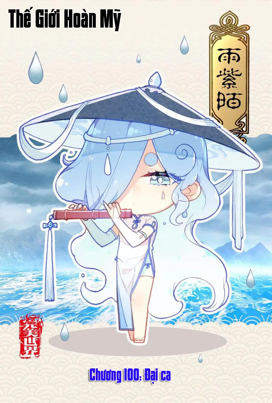 Thế Giới Hoàn Mỹ Chapter 100 - 2