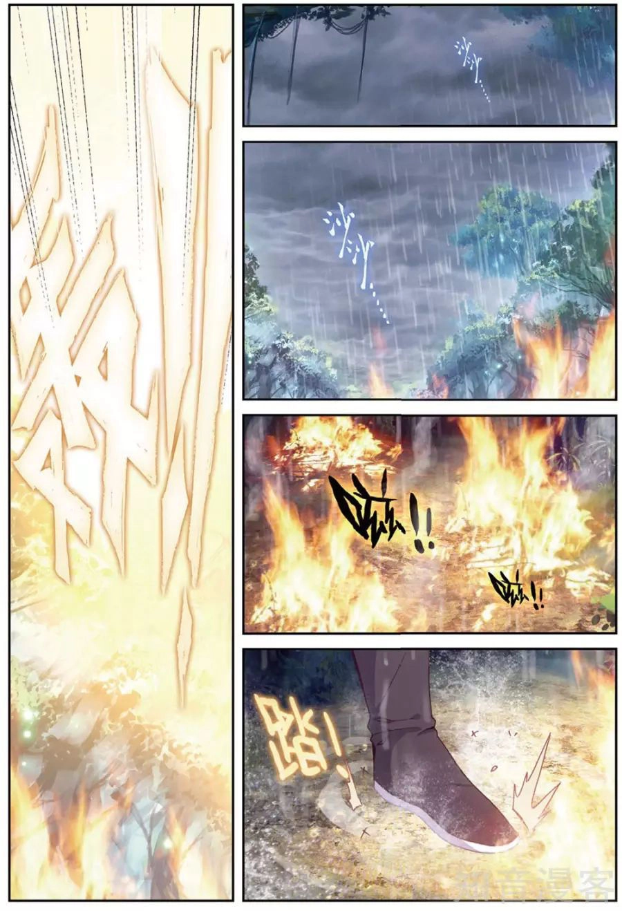 Thế Giới Hoàn Mỹ Chapter 101 - 21