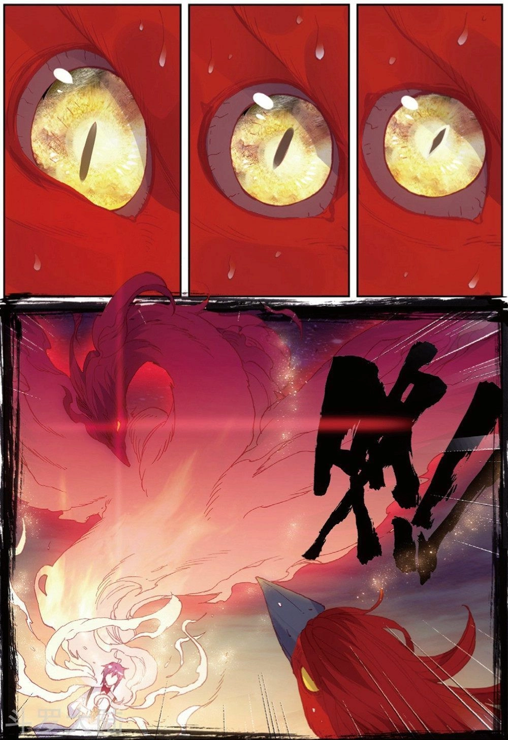 Thế Giới Hoàn Mỹ Chapter 102 - 12