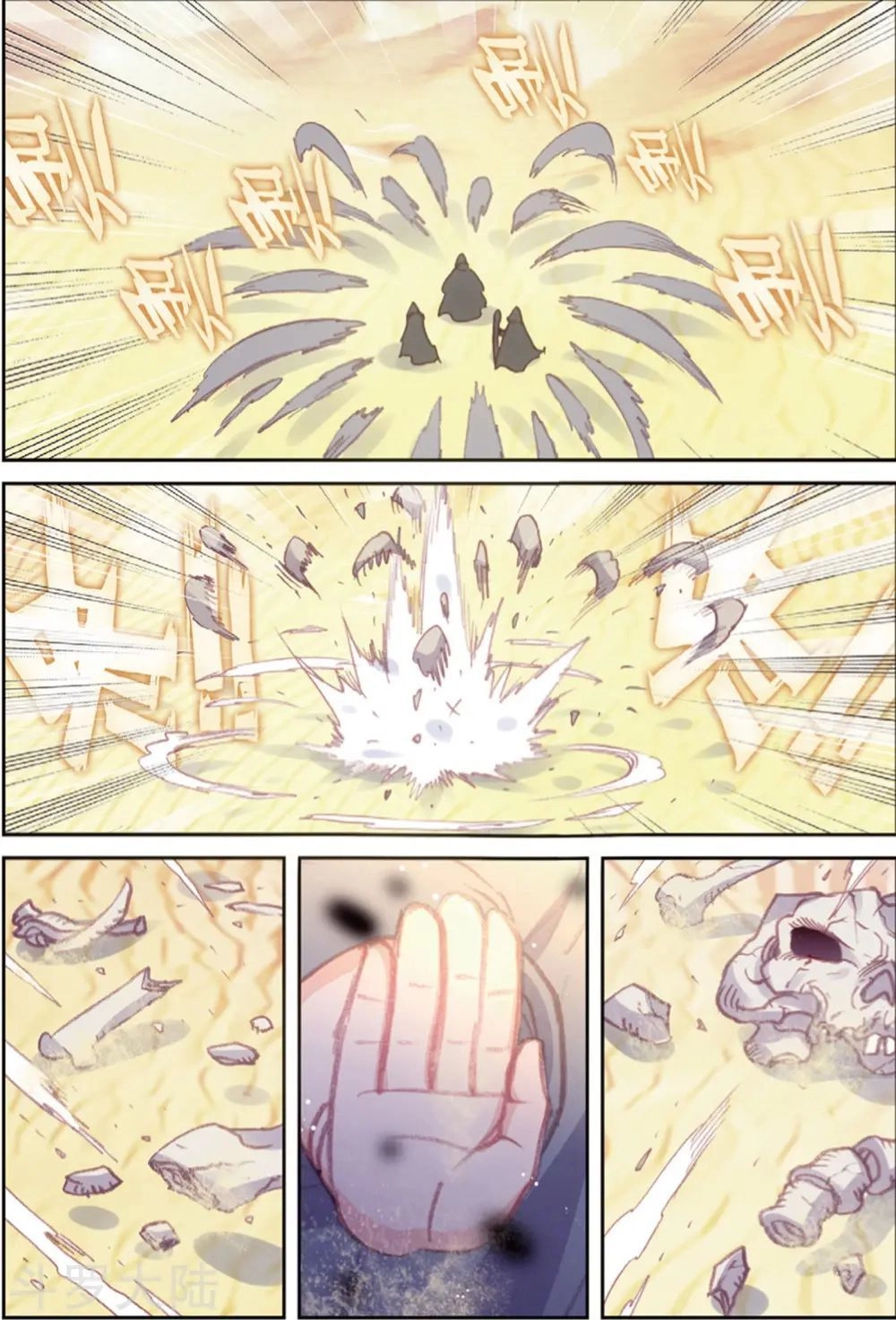 Thế Giới Hoàn Mỹ Chapter 103 - 15