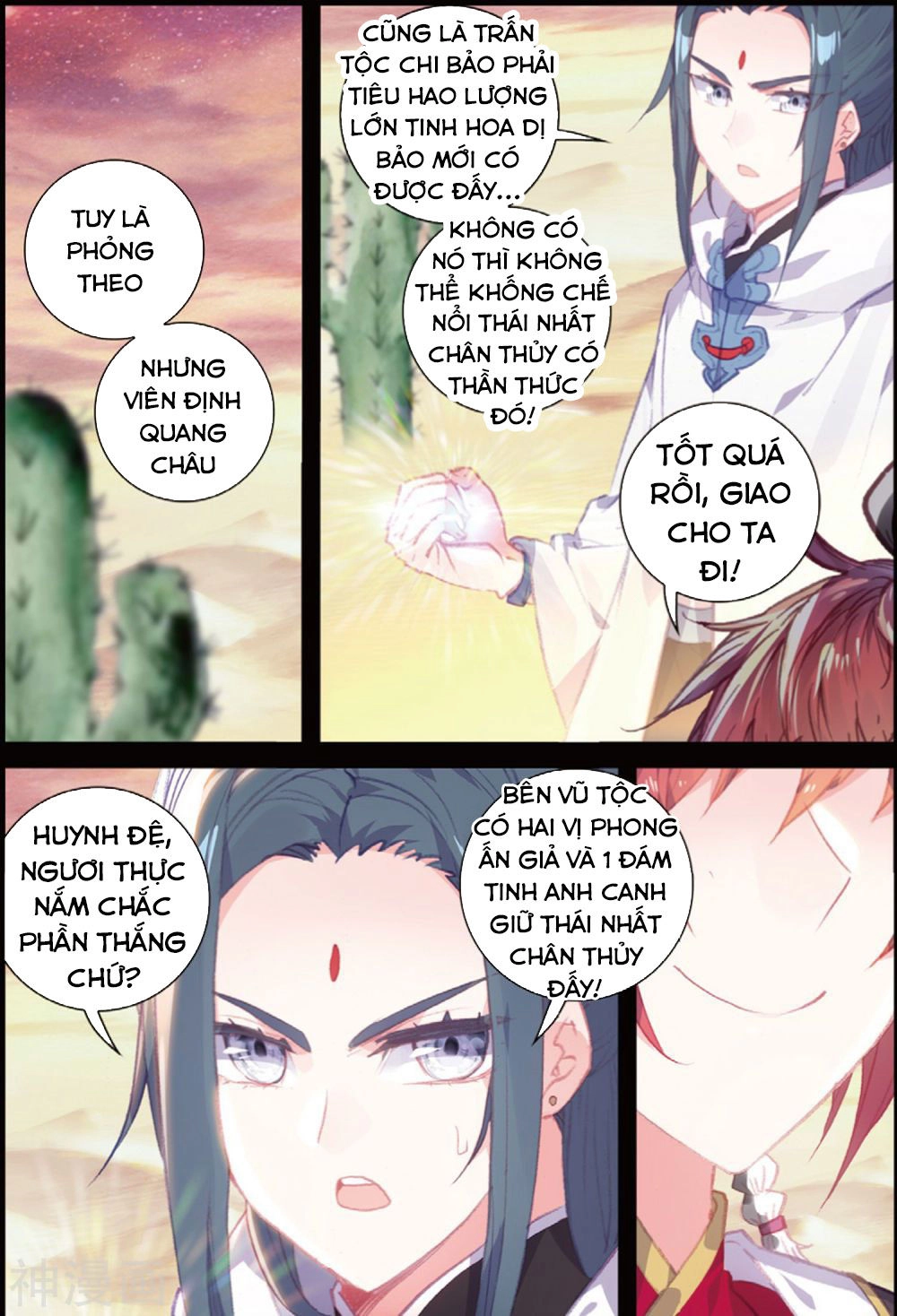 Thế Giới Hoàn Mỹ Chapter 105 - 8