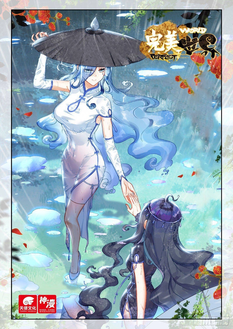 Thế Giới Hoàn Mỹ Chapter 201 - 1