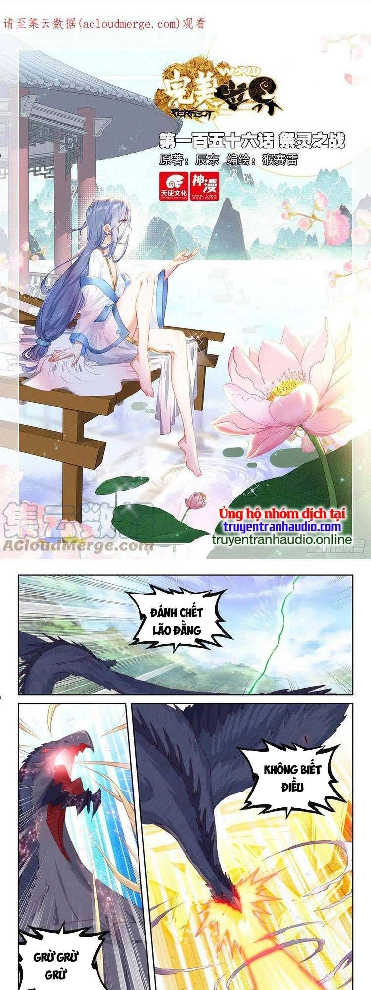 Thế Giới Hoàn Mỹ Chapter 211 - 1