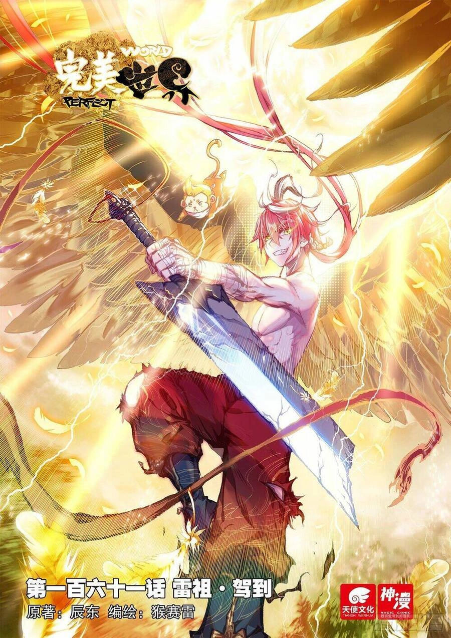 Thế Giới Hoàn Mỹ Chapter 221 - 3