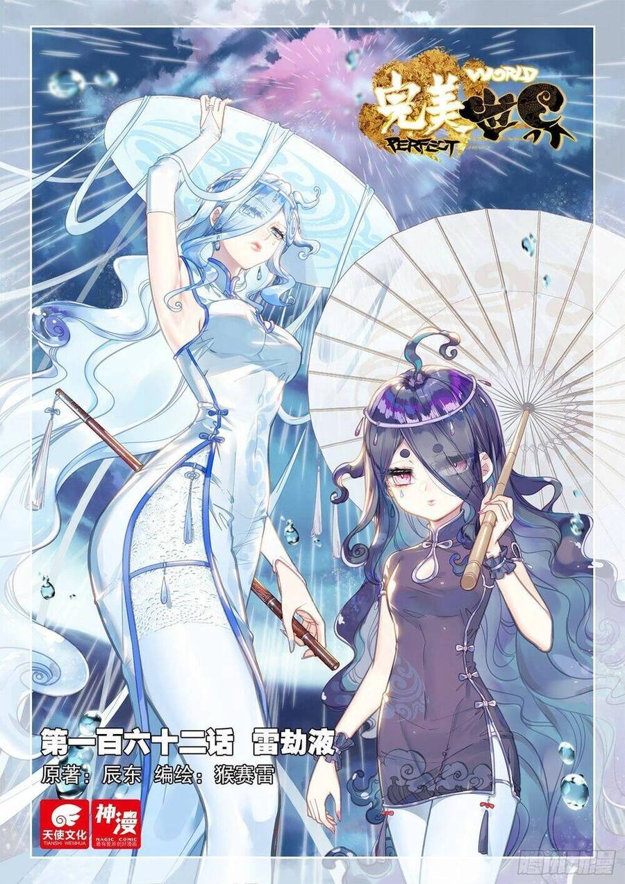 Thế Giới Hoàn Mỹ Chapter 223 - 3