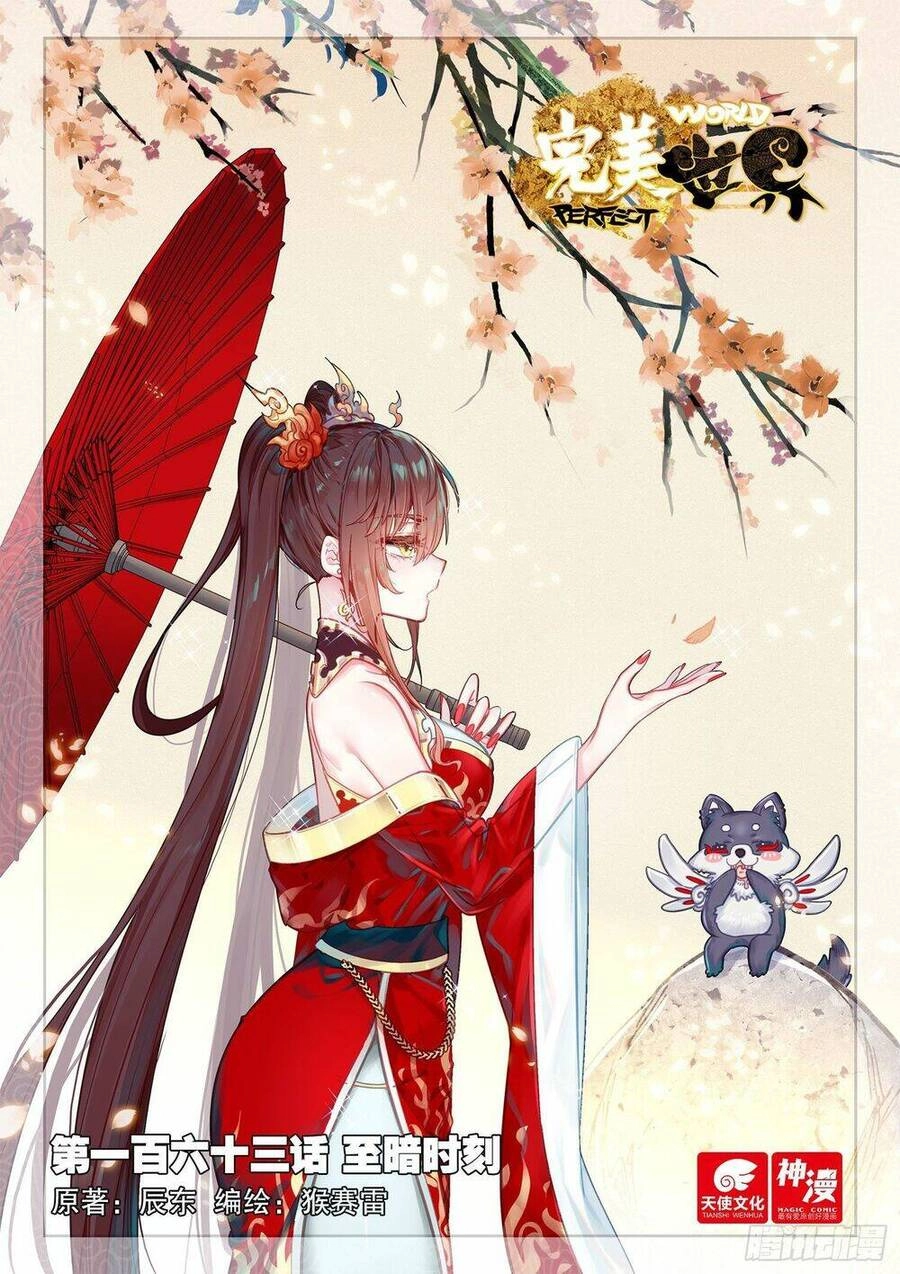 Thế Giới Hoàn Mỹ Chapter 225 - 3