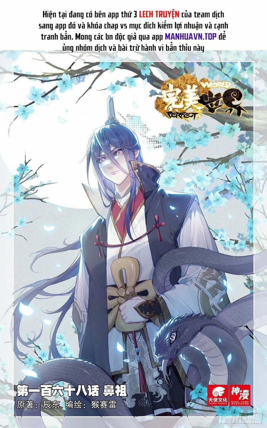 Thế Giới Hoàn Mỹ Chapter 235 - 3