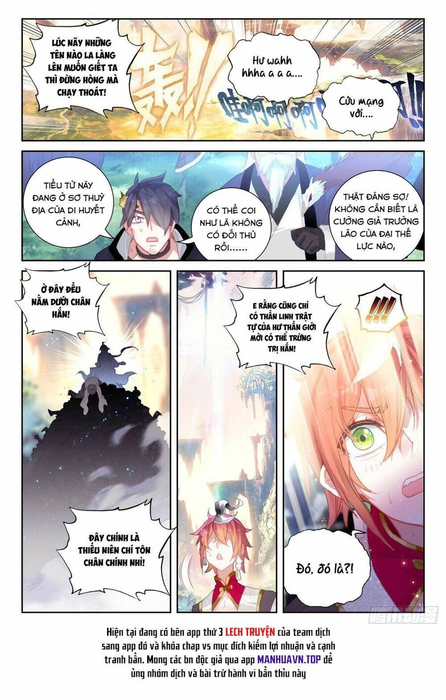 Thế Giới Hoàn Mỹ Chapter 246 - 12