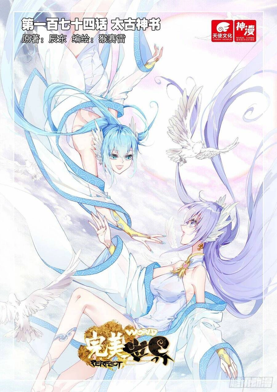 Thế Giới Hoàn Mỹ Chapter 247 - 3