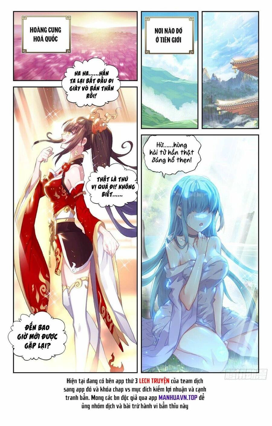 Thế Giới Hoàn Mỹ Chapter 247 - 14